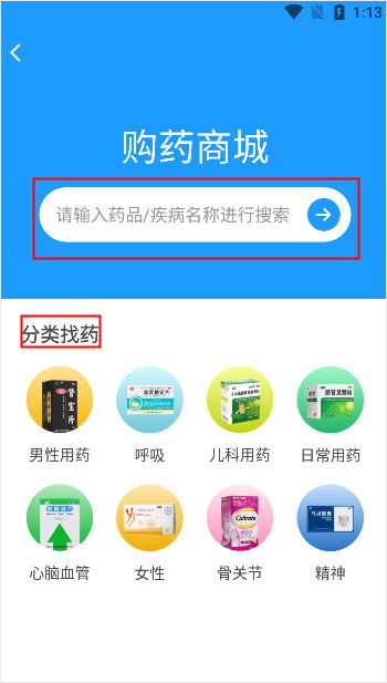 健客医生app下载 健客医生app安卓版 v5.9.8